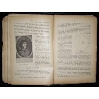 Podręcznik fizyki, Fizyka. Kurs niższy, J. Chełmiński, Polska, 1917